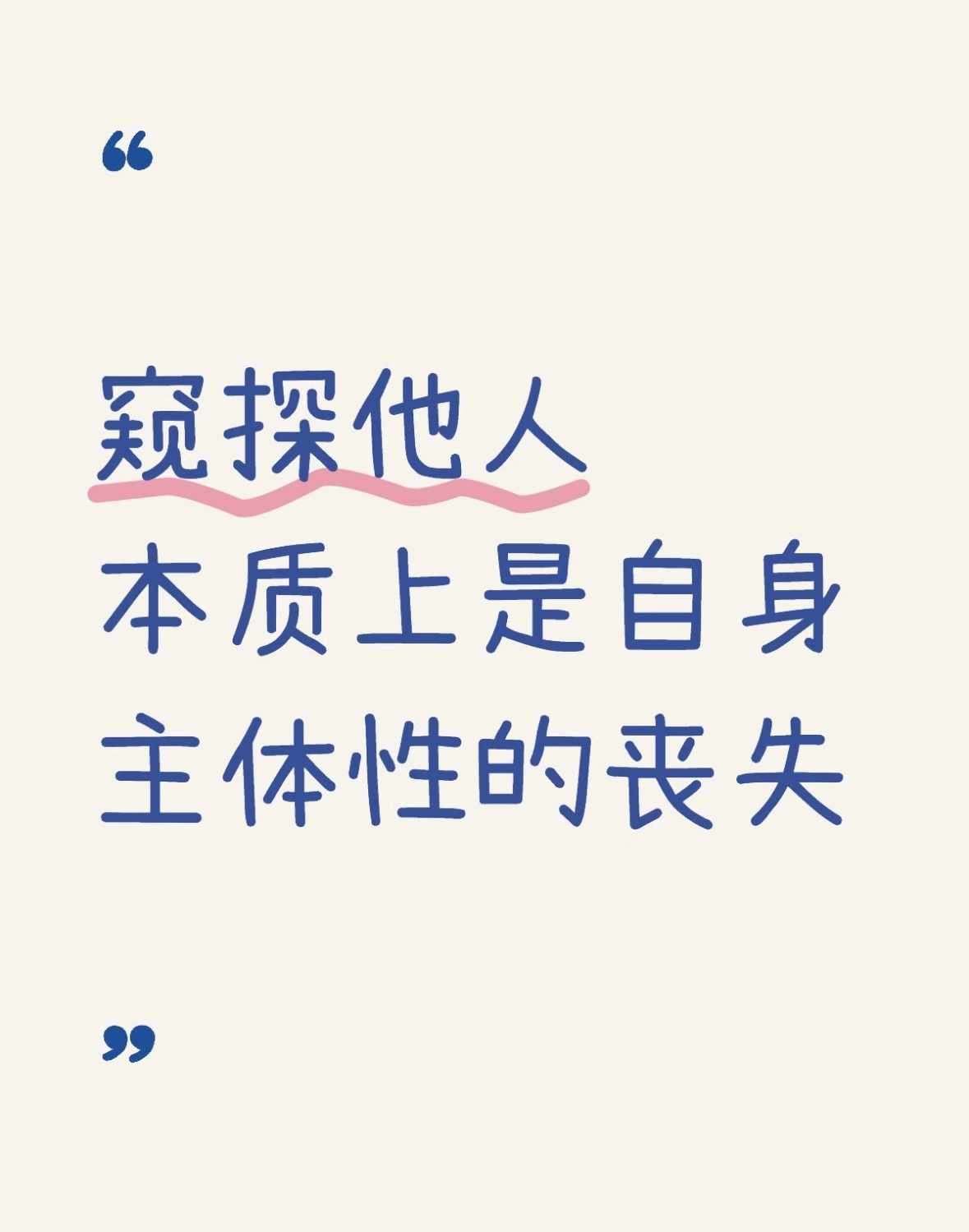 为什么我们停止不了视奸 视奸上瘾真不是我们意志力薄弱，而是互联网行业里面聪明人一