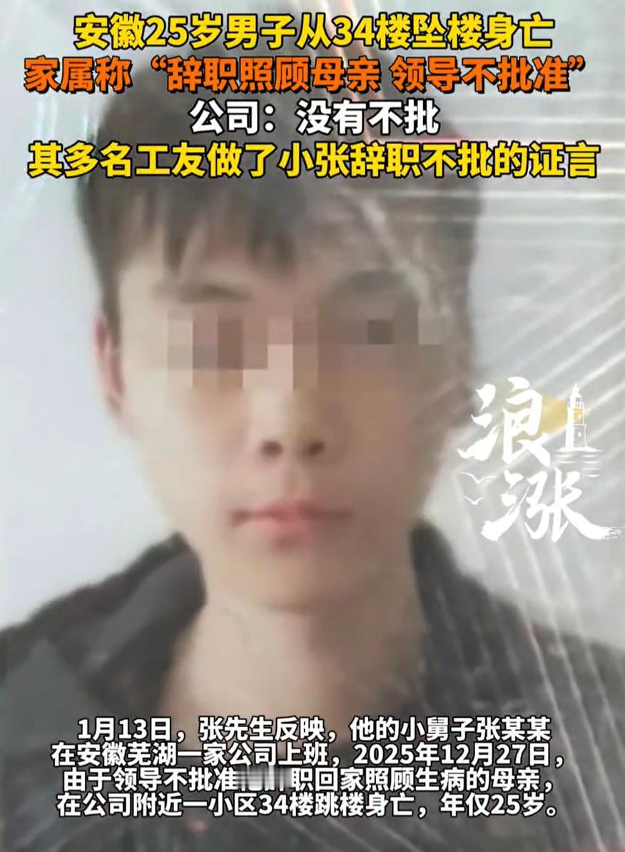 一片唏嘘啊！安徽芜湖，一位25岁河南小伙得知老妈在家里半身不遂，就想着请辞回家，