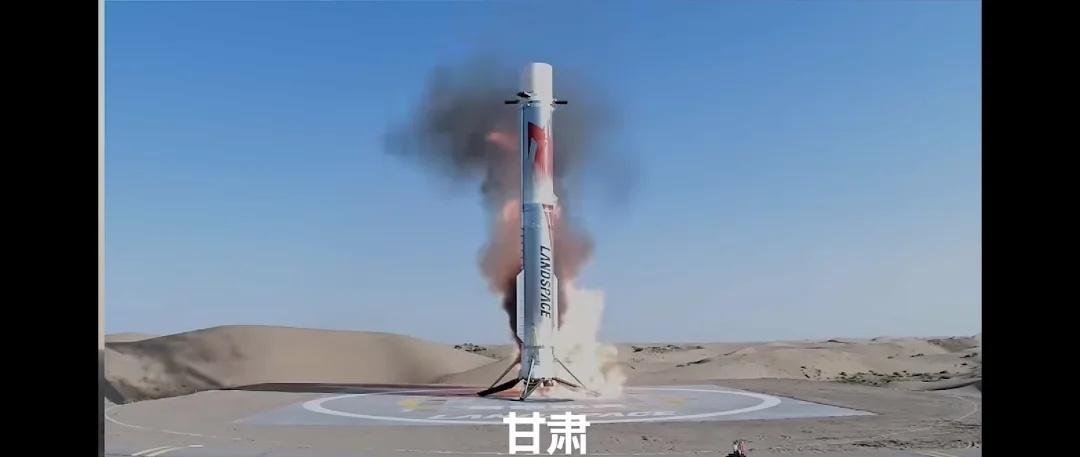 一级火箭落地后疑似起火