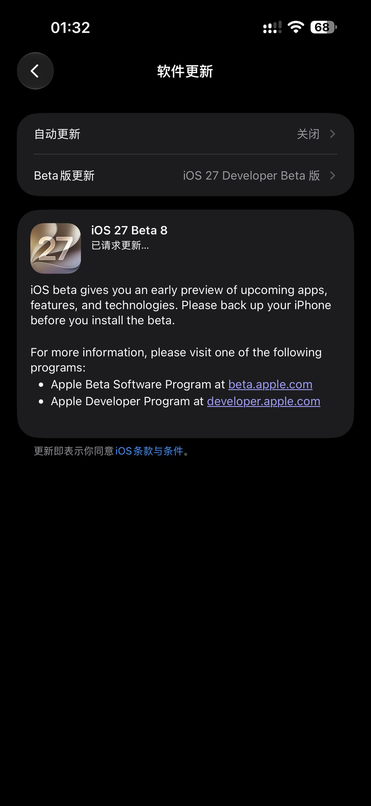 iOS27 Beta8来了，直接升级，稳得很。
其实最近几次更新都比较无感了，到