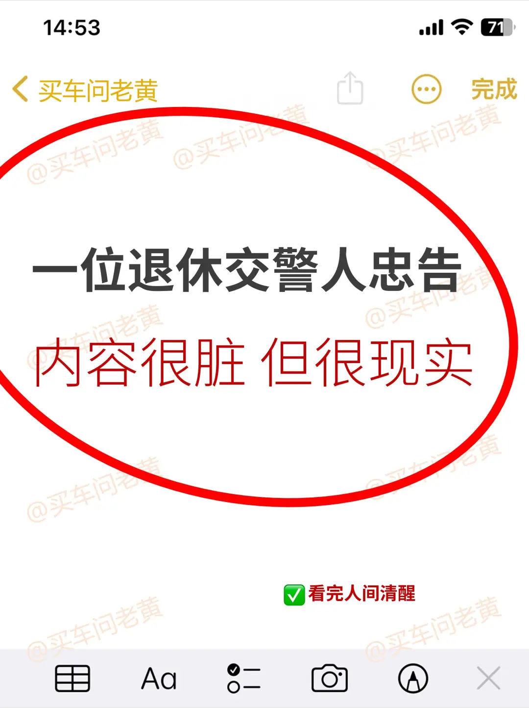 新手建议收藏！第一次车祸的宝子们先别紧张