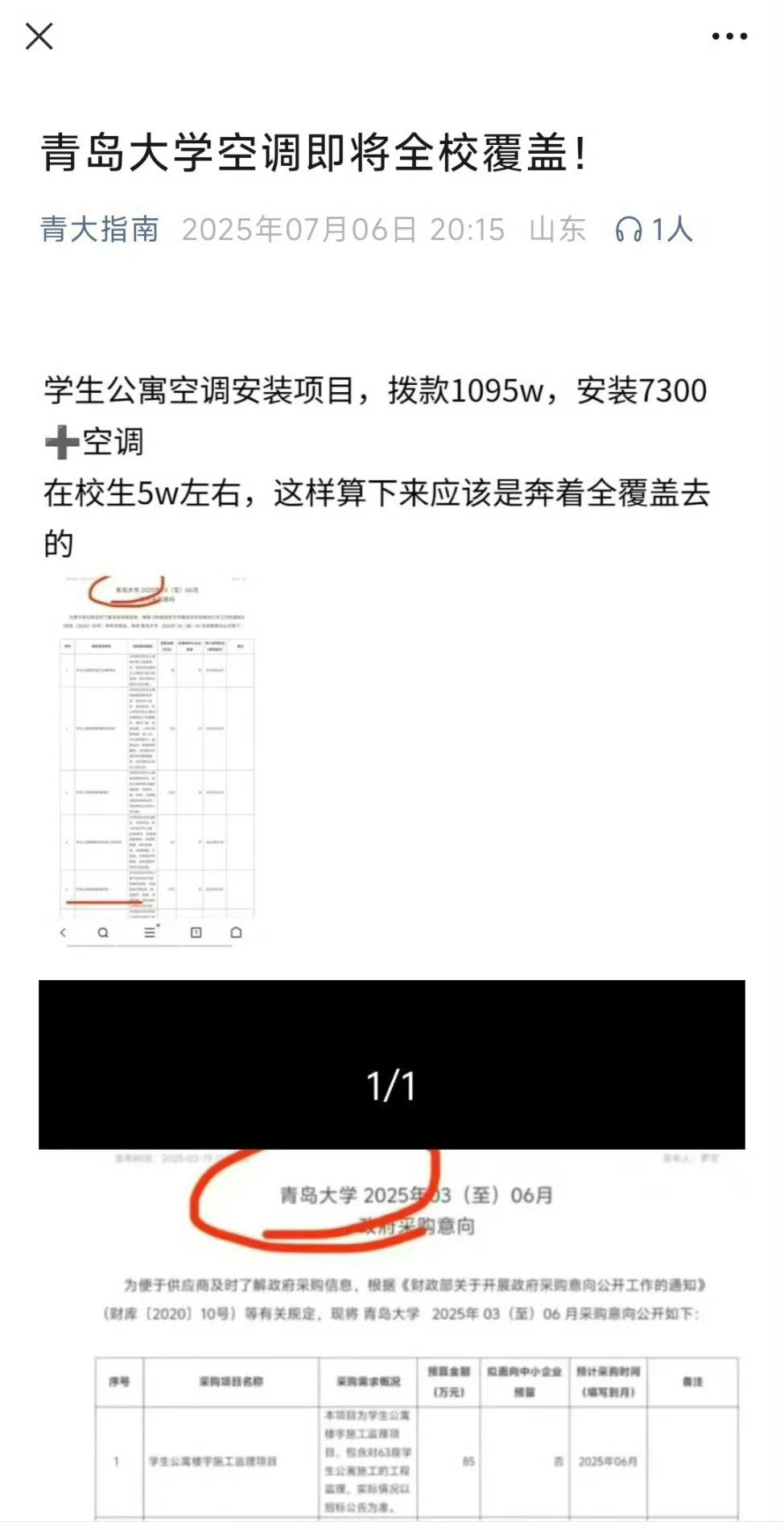 青岛大学开始装空调了…青岛大学已开始装空调 ​​​