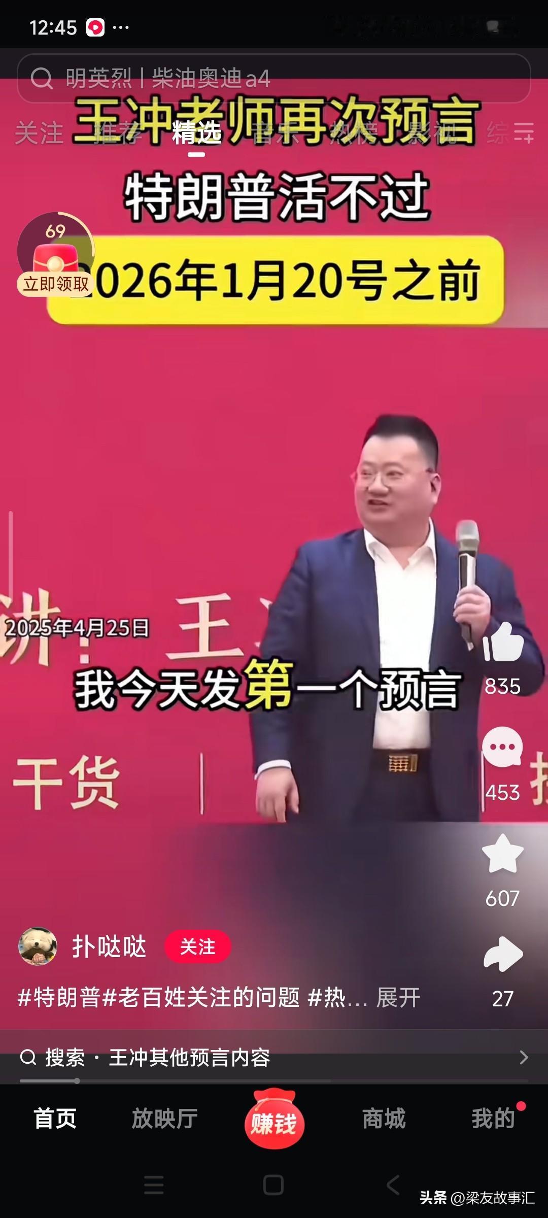 这个人是谁？
这么狂么？
叫特朗普的人多了去了！
但是这样的去讲，确实不好，很容