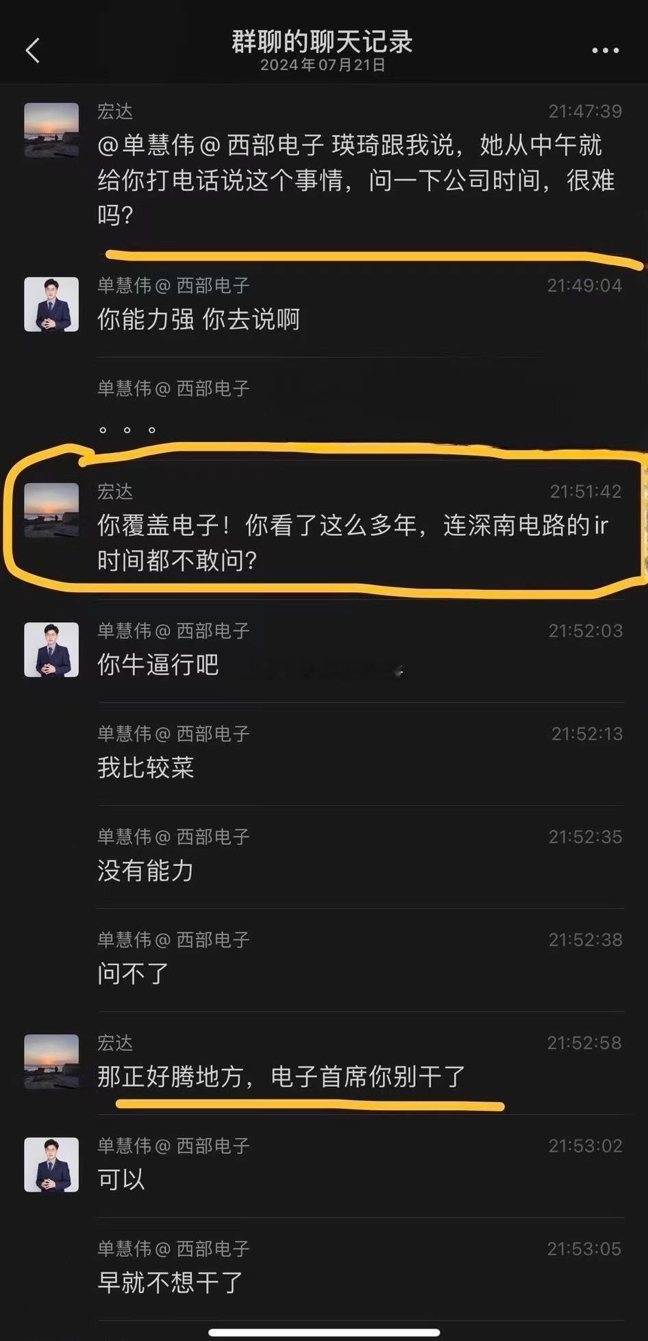 刚问了西部证券朋友，他的意思是：单首席其实挺无辜的，某副所长太事逼了，也太强势…