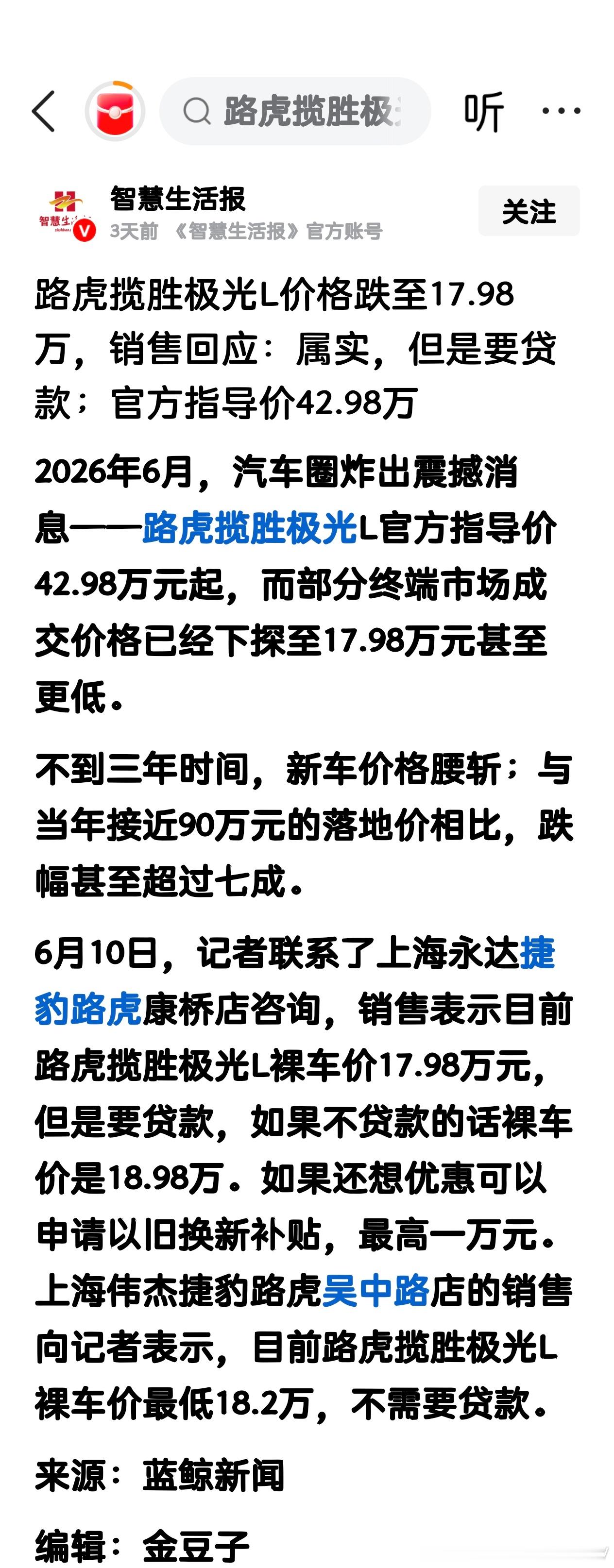 在没人说油车保值了吧，当年90万买这别的人现在啥心情 