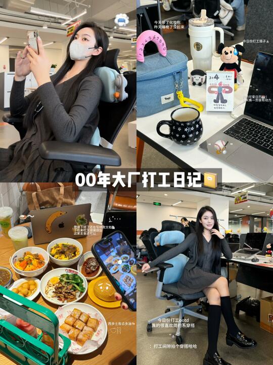 00阿里大厂👩🏻‍💻｜🧳班味快快退散🫶🏻𐙚ྀ˚