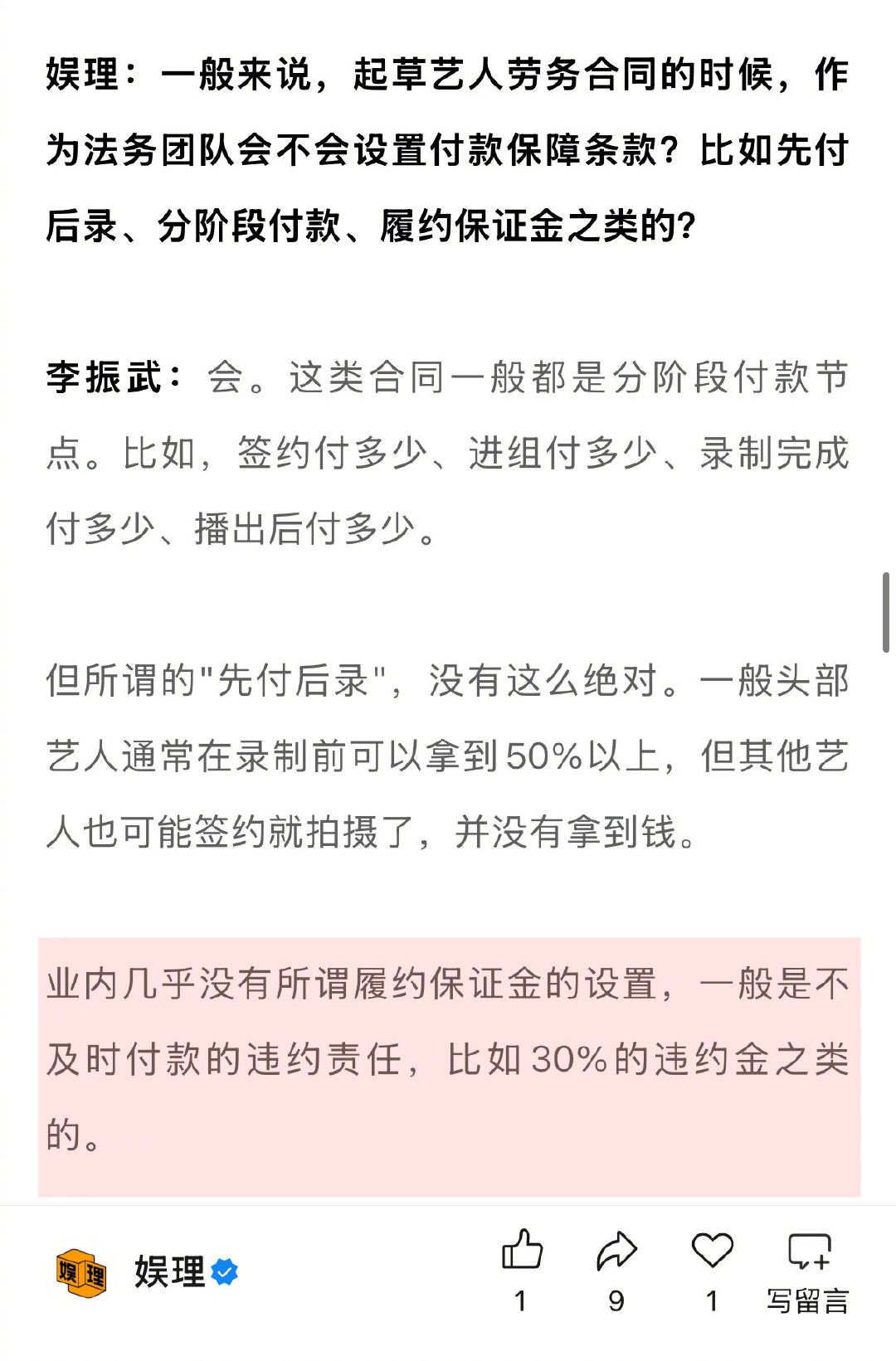 独家调查明星集体向羊导讨薪 专业人士谈羊导欠薪为何能开新项目 为什么熊志豪（羊导