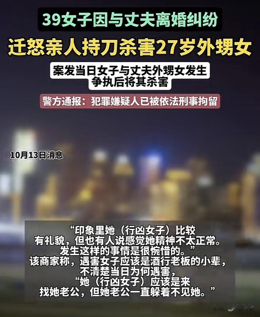 39岁的唐某因和47岁丈夫申某的离婚纠纷，附近商家说，行凶女子和酒行老板（即其丈