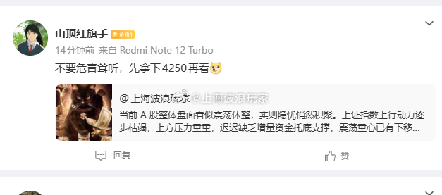 本来不该管闲事，但是又不得不指正一下。  到了4250点有何意义呢？这是低认知的