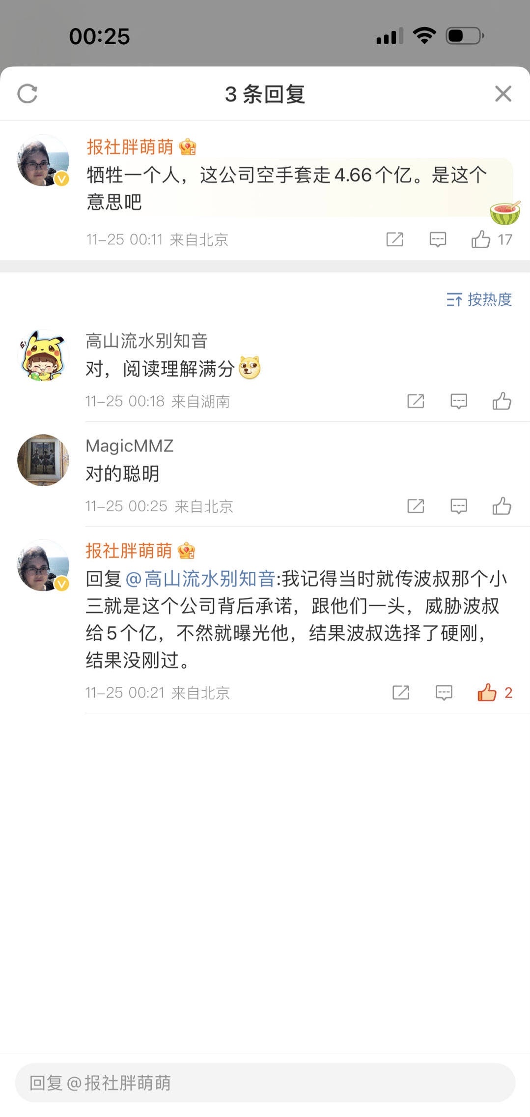 棒棒的 就喜欢看直接甩证据的#知情人曾透露吴秀波不再从事演员职业# ​​​