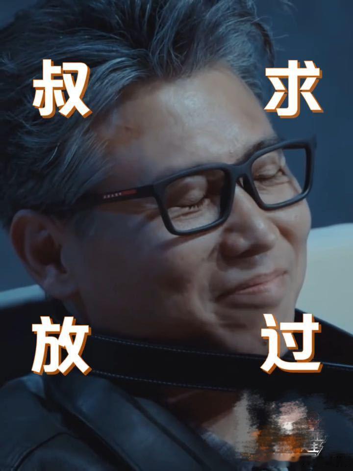 李乃文被欺负成这样了是不是都忘了李乃文51岁了 李乃文51岁上综艺，被拔腿毛、放