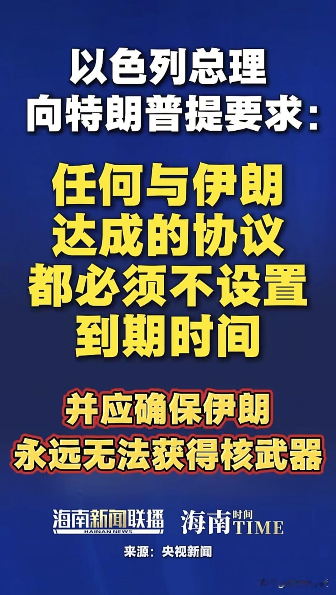 以色列总理内塔尼亚胡，在当地时间2月12日就结束了对美国的访问，属于一次正常到访