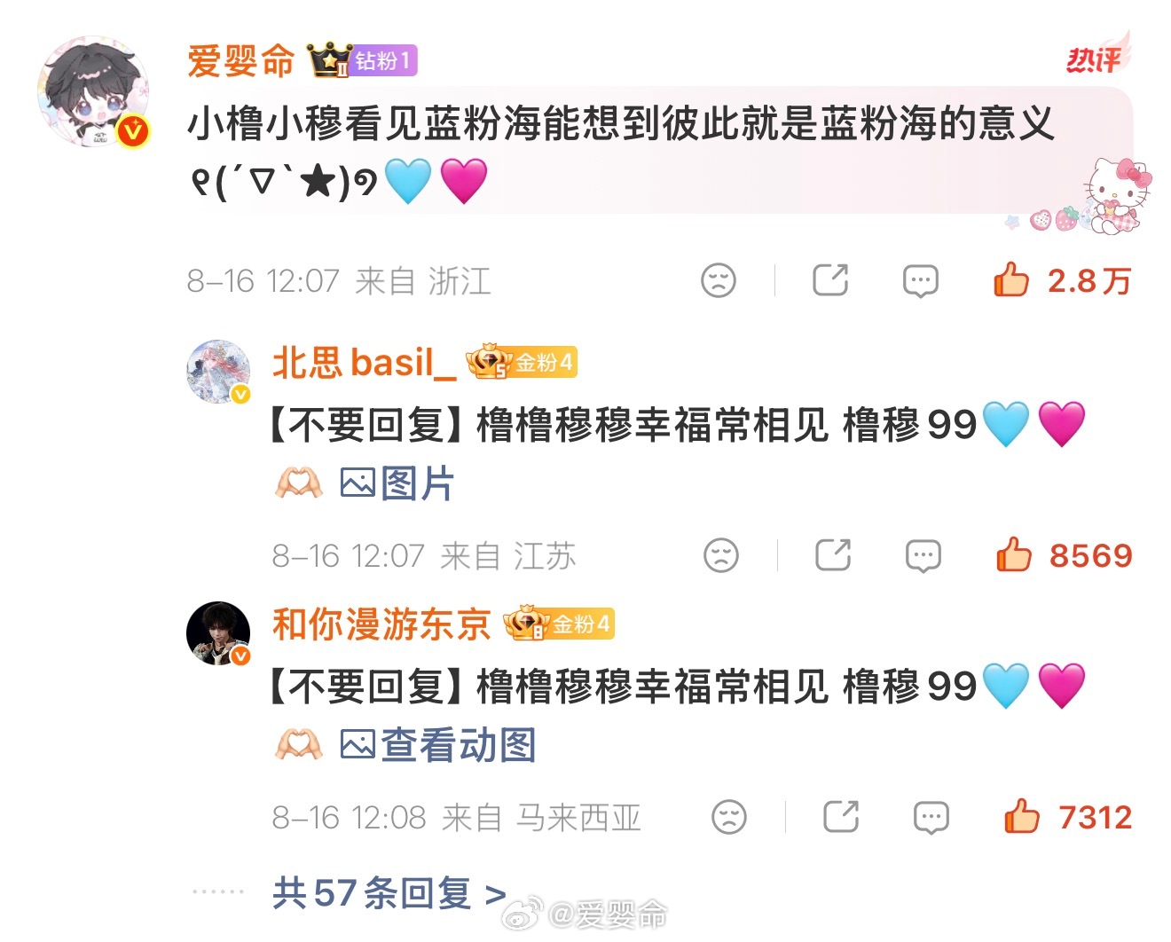 趁还没飞我先存了刚好配平  专栏 · 一些自存