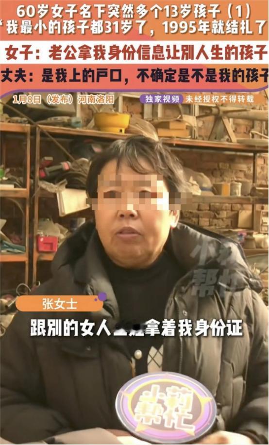 1月8日，河南一女子看到户口本太烂，就拿去派出所换，结果，这一换，竟然发现户口下