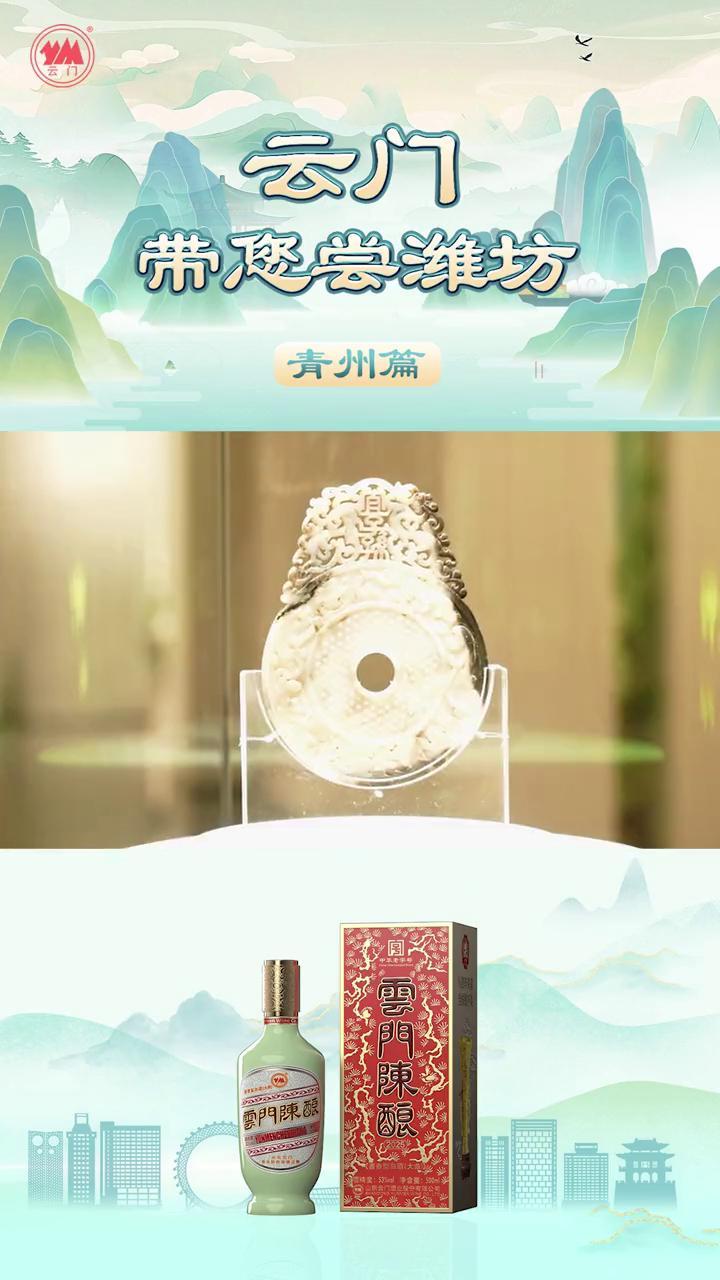 云门带您尝潍坊青州篇。
古九州的风吹过千年，海岱明珠的厚重沉淀在古城砖的纹路里，