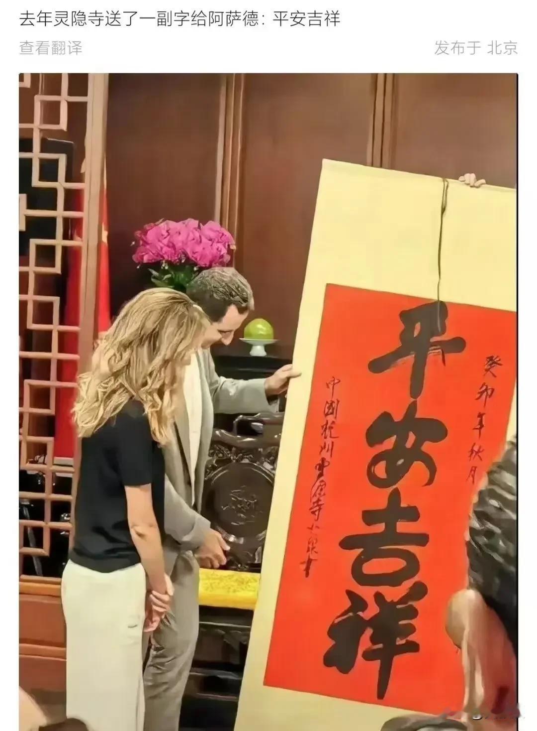 这是不是送给叙利亚老百姓的？
