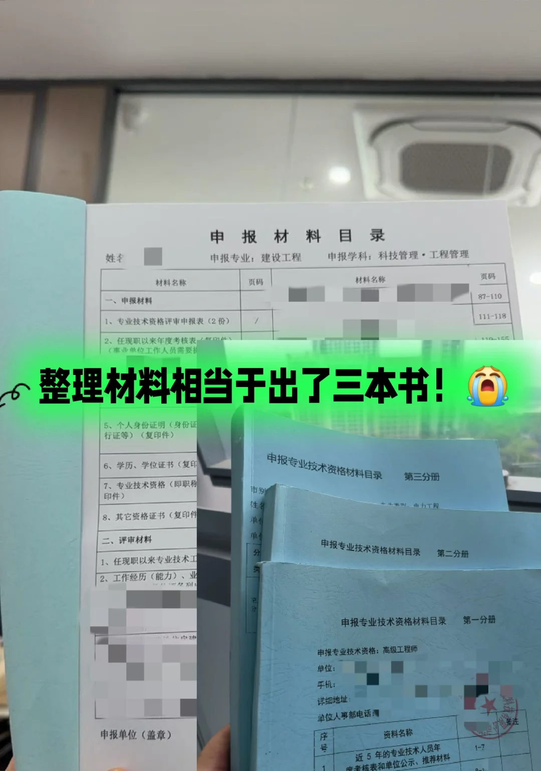 整理材料相当于出了三本书！