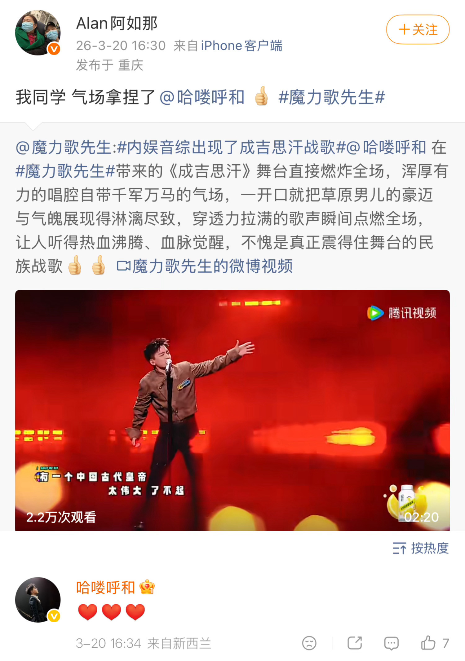 半个娱乐圈都在追抽象音综魔力歌先生🌟蔡淇、蒙古歌手轮番圈粉，明星集体在线打ca