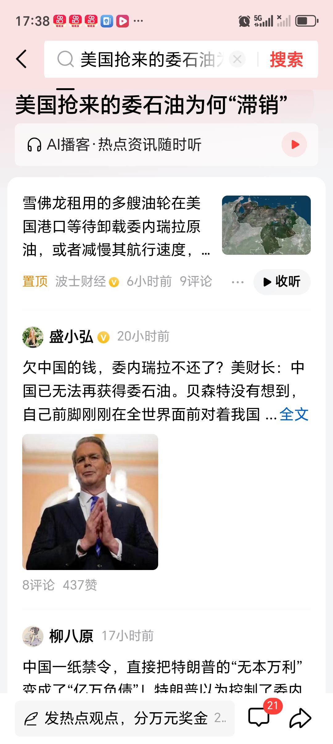 美国抢来的委石油为何“滞销” 美国抢来的委石油“滞销”，实在是自讨苦吃。自202