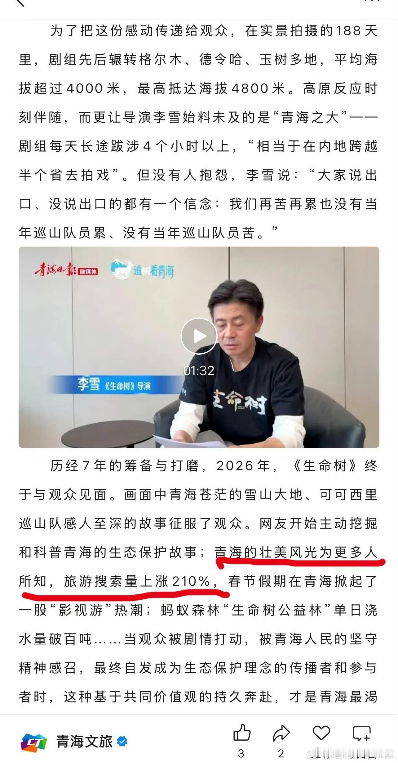 生命树🌳又🐮到了 