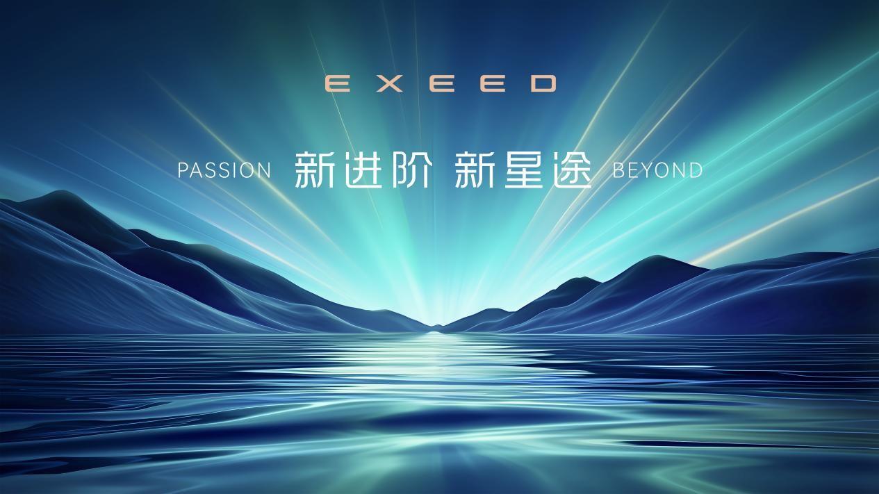 12月22日，星途品牌发布上，星途品牌发布了全新品牌LOGO，同步发布了全新的品