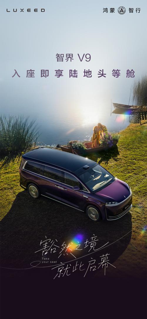 头部空间实测,智界V9让1米9大高个坐第三排不顶头
MPV谈空间不能只看车长,头