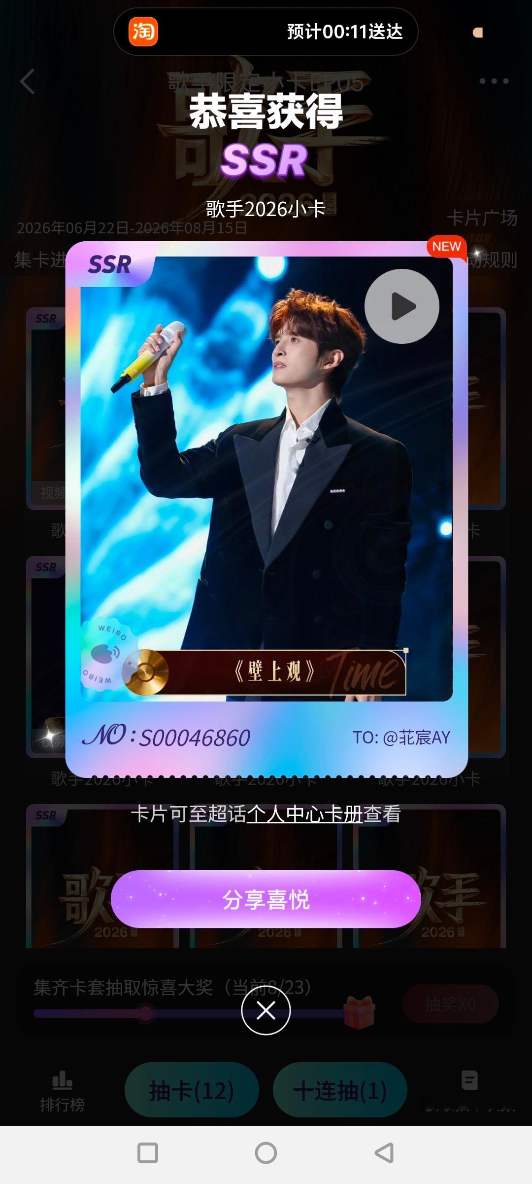 存存歌手卡 
