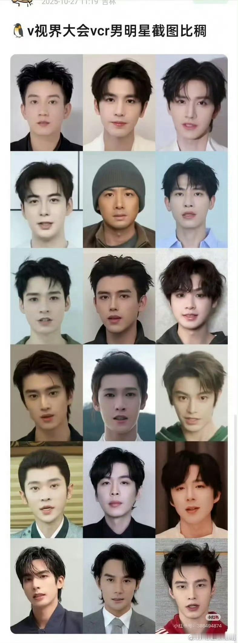 腾讯招商大会男明星截图腾讯视界大会男明星截图腾讯招商大会男明星截图，如何， ​​