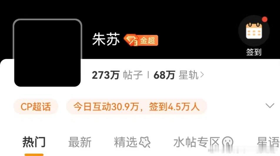 朱苏超话头像变黑朱苏超话变成黑头像发生什么事情了 娱乐[超话] ​​​