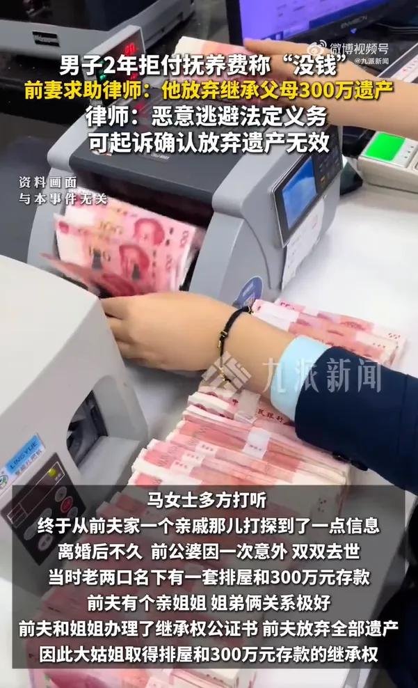 “这个爹太狠了！”浙江绍兴，一男子离婚后，为了不给女儿每月3000元抚养费，放弃