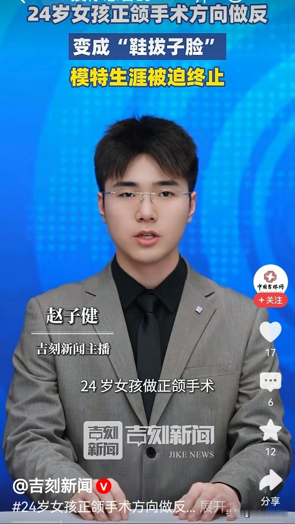 女子正颌被做成鞋拔子脸，官方介入！

爱美之心，人皆有之。可武汉24岁姑娘小雨，