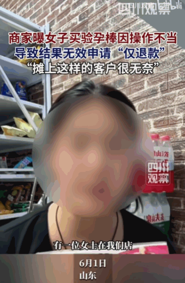 真是林子大了什么鸟都有。山东一位女顾客在她店里买了三盒验孕笔，结果因为自己操作不