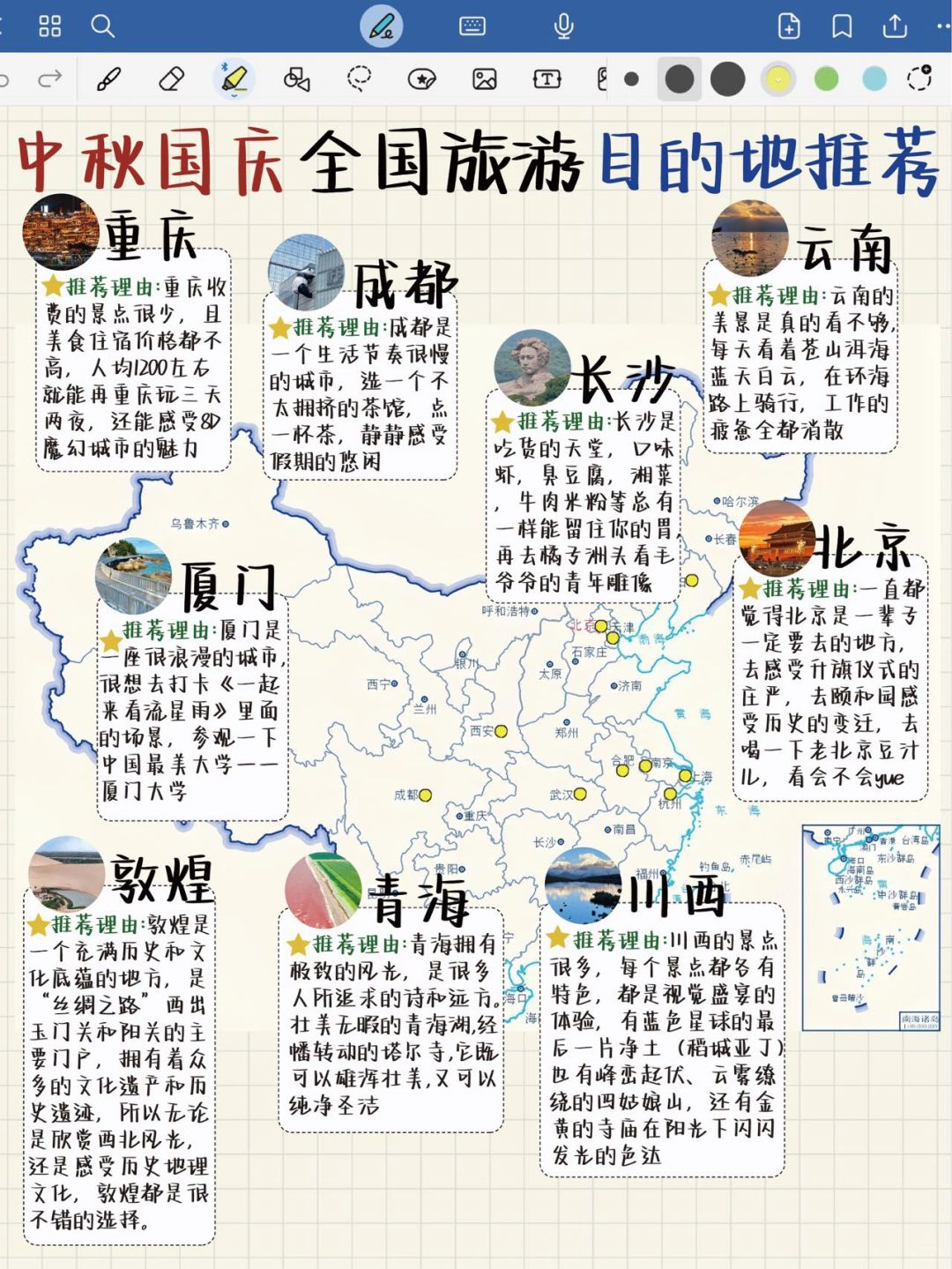 暂停上班‼️我要去重庆旅游