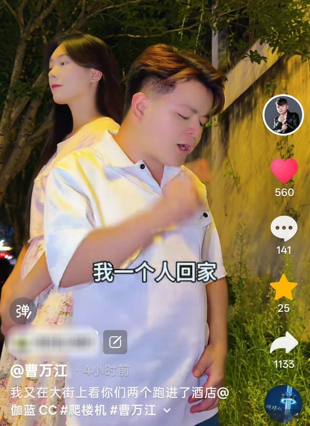 曹万江 谁的青春回来了 万江最新唱了《爬楼机》神曲重唱简直太抓耳了