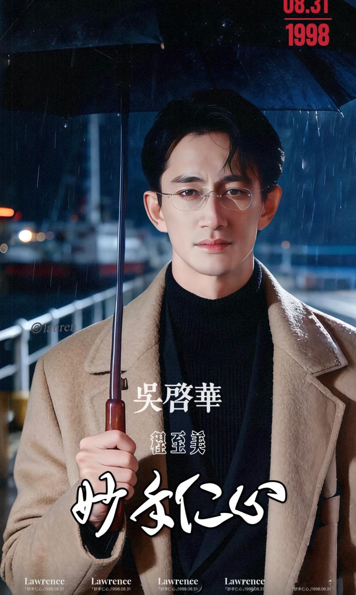 演员吴启华做了个意外决定，

不是定居内地，

也不是开演唱会，而是把自己的肖像