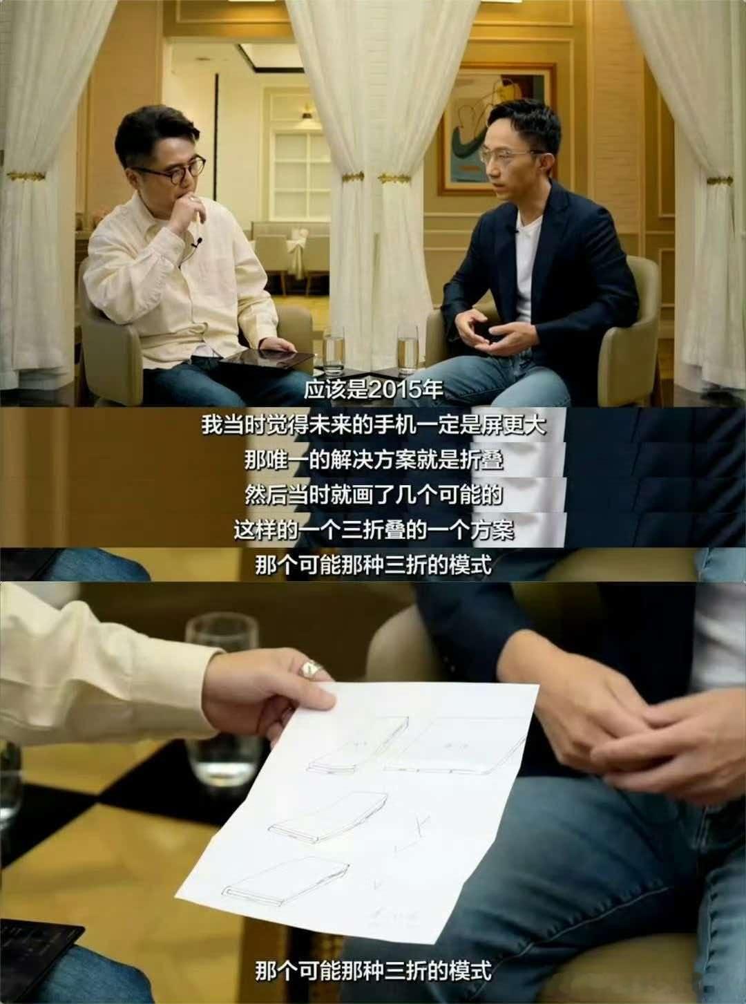 华为三折叠11年前手稿余承东上手华为全新三折叠 余承东在尊界车内展示华为Mate