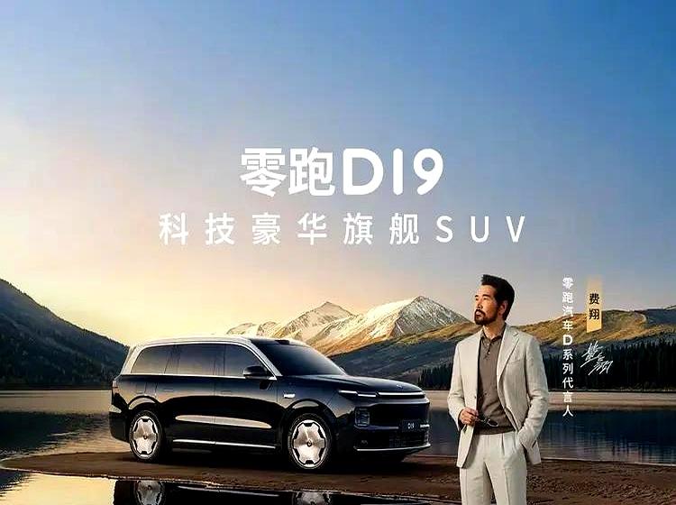 3颗毫米波雷达，真不是随便凑数的？
零跑D19这波把智驾“硬件家底”直接摆桌面上