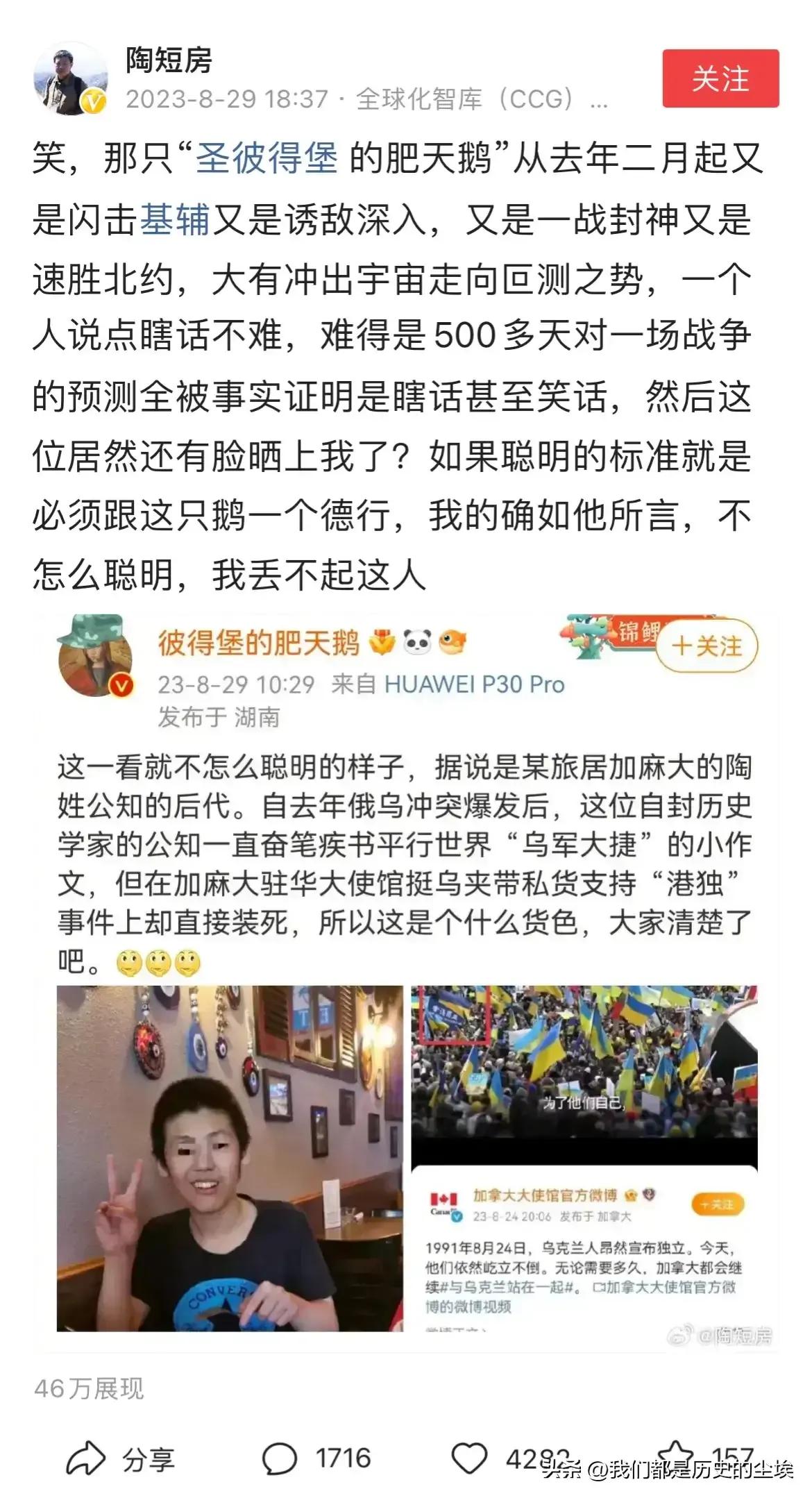 陶短房这个跑到国外的哄吱跟彼得堡肥天鹅撕起来了[奸笑] 我就说嘛【挺乌反鹅】这一