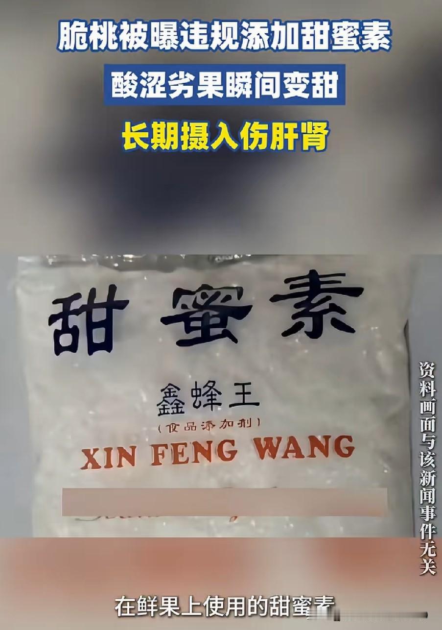震惊！厦门中埔水果批发市场被曝惊天黑幕！
商贩为了把酸涩劣果卖出高价，直接用甜蜜