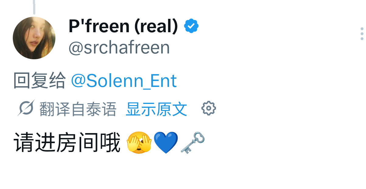 她邀请大家进房间