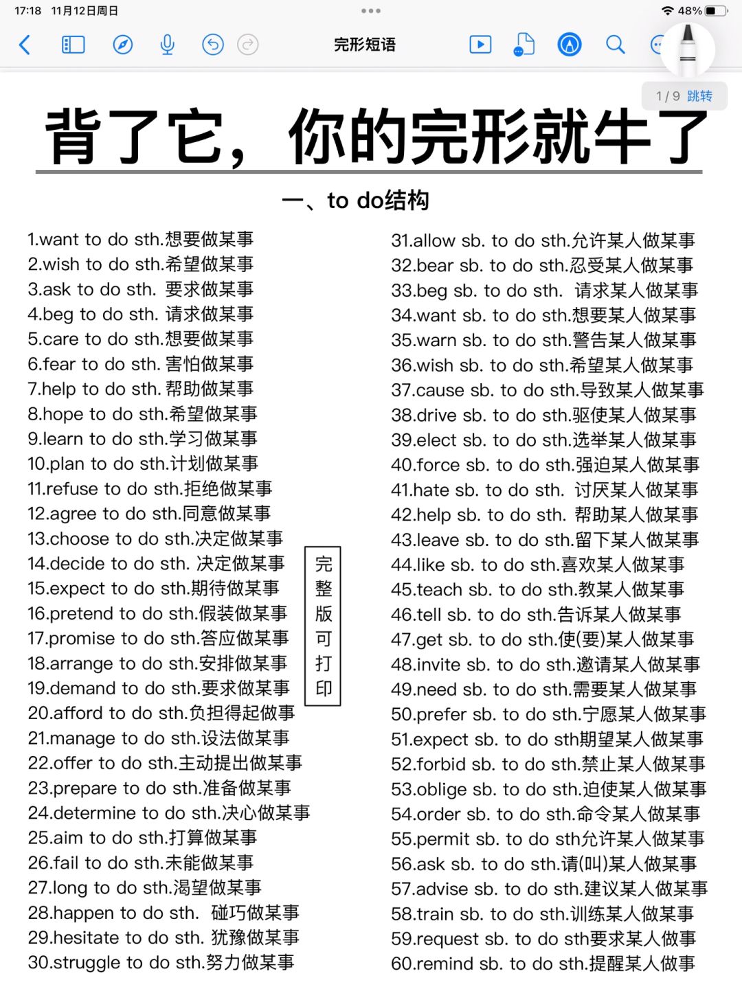 完形稳了‼️7天背完！英语完形闭眼选答案！