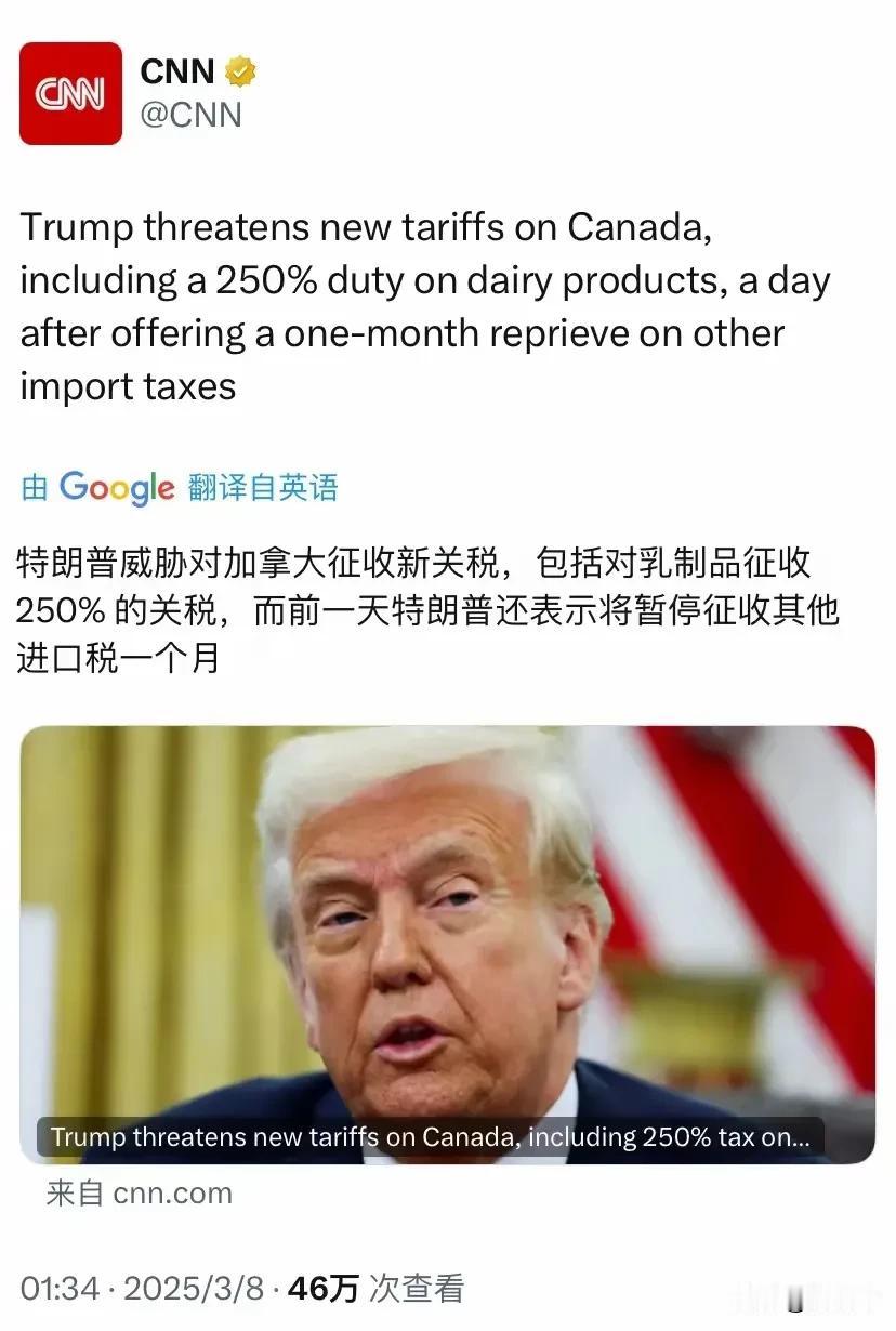 出大事了！出尔反尔的特朗普又找加拿大其它关税的茬了。
美国对加拿大加征关税刚刚确