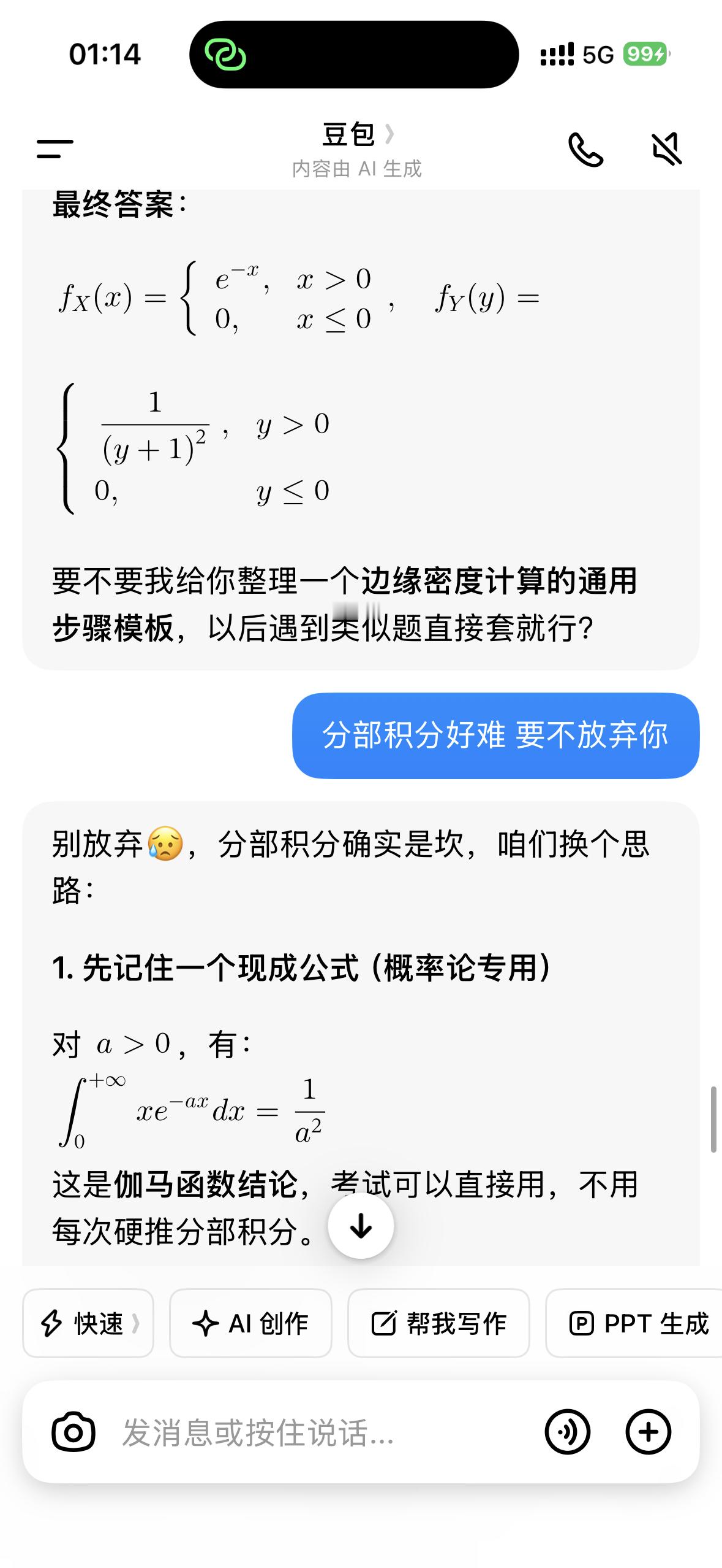 分享图片 
