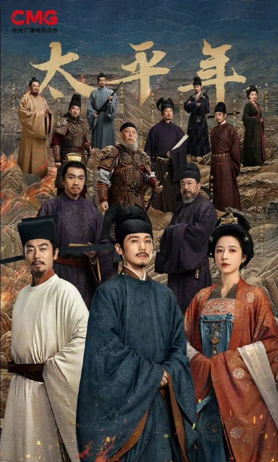 白宇、周雨彤、朱亚文《太平年》暂定1月1日左右🐏🥝🐧🥭开播 