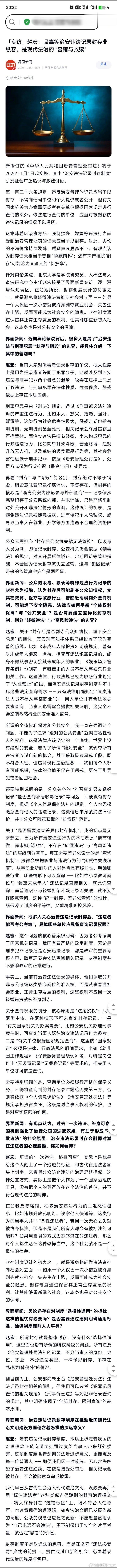 专家：吸毒等治安违法记录封存非纵容，是现代法治的 “容错与救赎”。热点现场