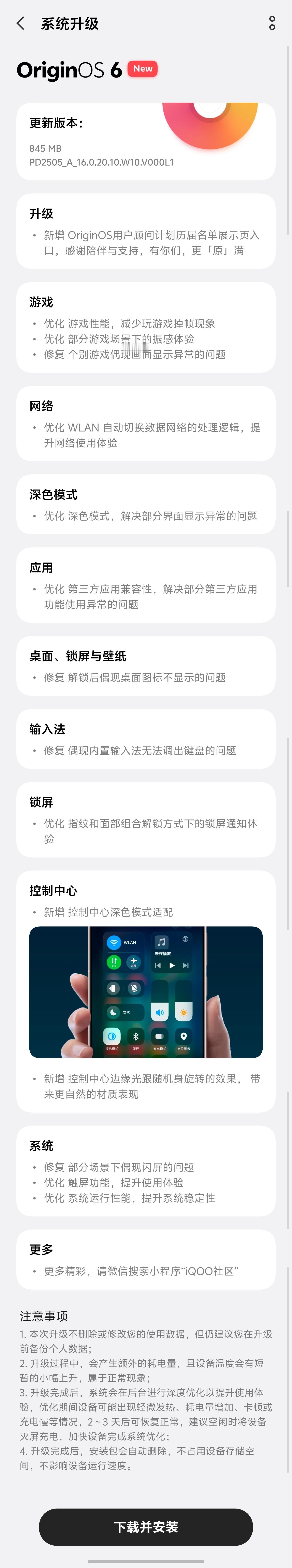 iQOO 15 也新增了这个 Liquid Glass 效果，代码进度基本和 X