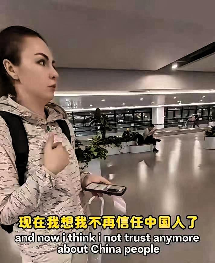 热脸贴了凉屁股！一位乌克兰女子在上海机场丢了手机，找到志愿者帮忙，也找了暴报了警