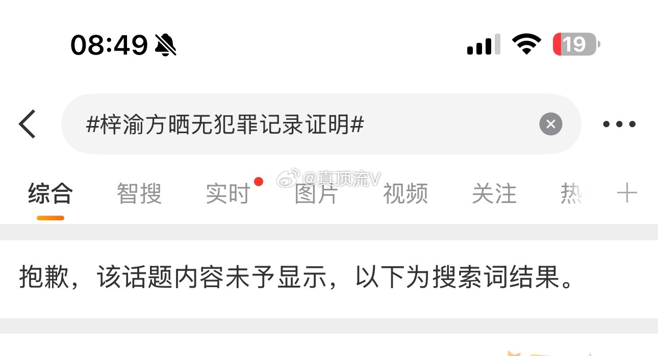这个热搜怎么不显示内容了？