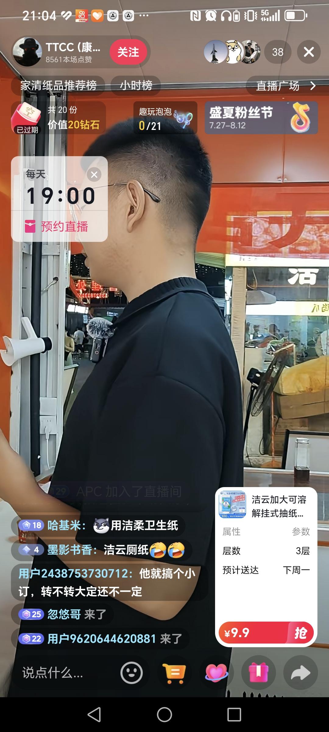 TTCC怎么了，天地反差，和提车前完全反了，是被友商控制了吗？