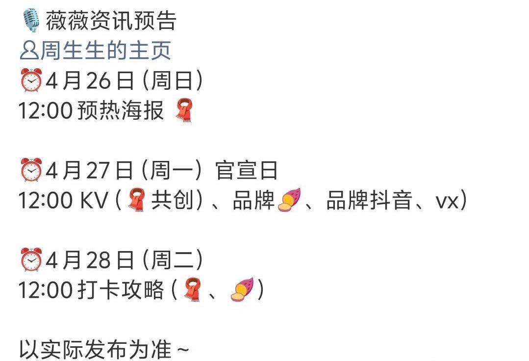 田曦薇新代言周生生来了，951走的路是越来越稳，越来越广了！！！